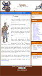 Mobile Screenshot of gusars.ru